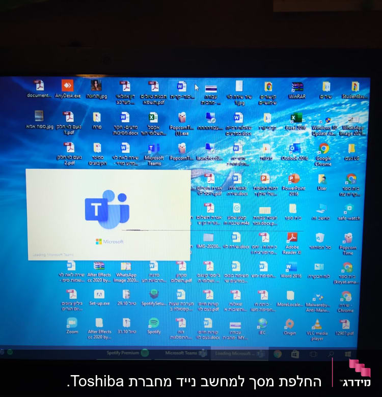 מסך מחשב עם אייקונים של תוכנות וקבצים